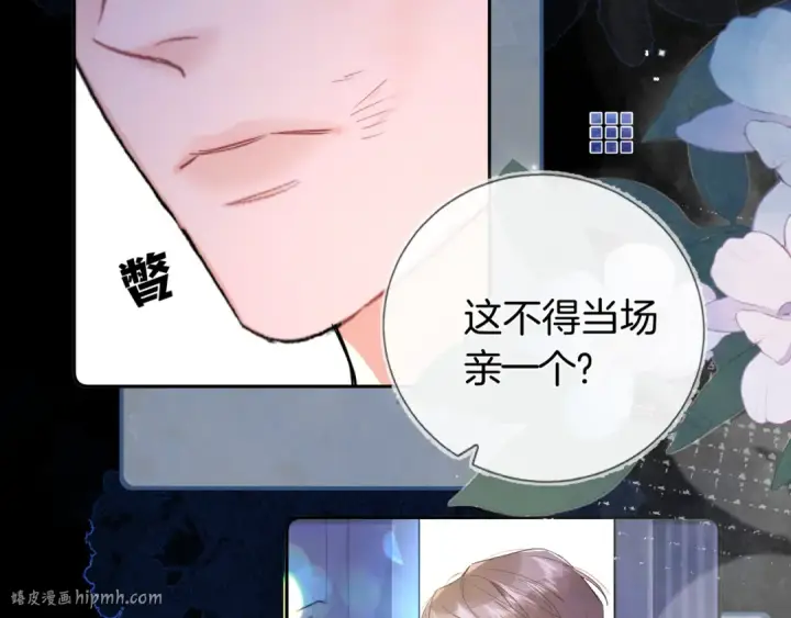 《告白》第七十二话 你喜欢我什么？图16