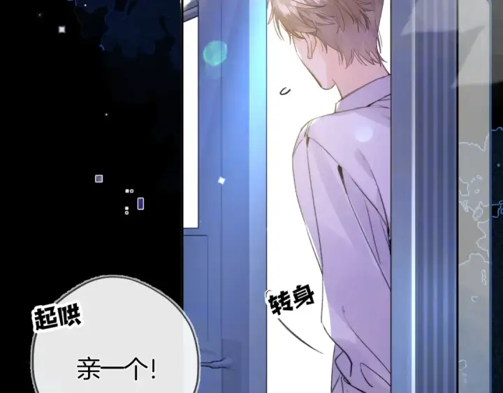 《告白》第七十二话 你喜欢我什么？图17