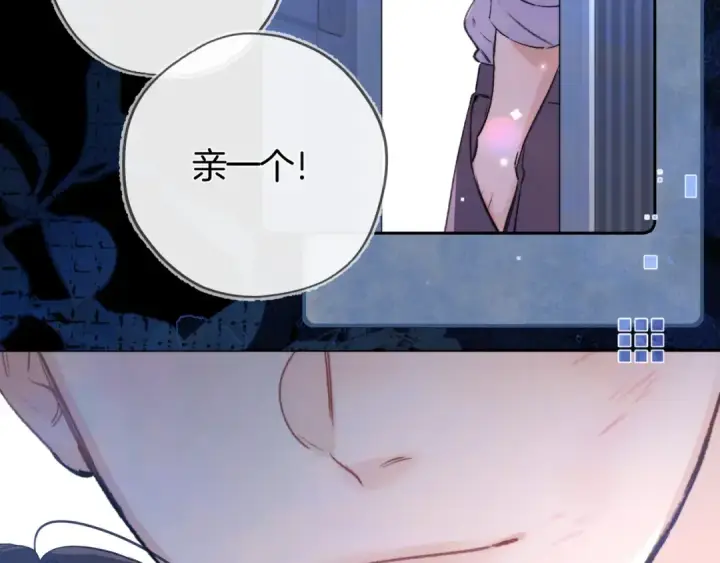 《告白》第七十二话 你喜欢我什么？图18