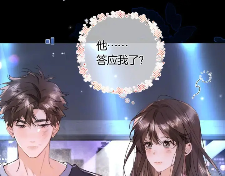《告白》第七十二话 你喜欢我什么？图22