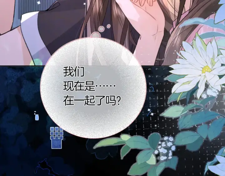 《告白》第七十二话 你喜欢我什么？图25