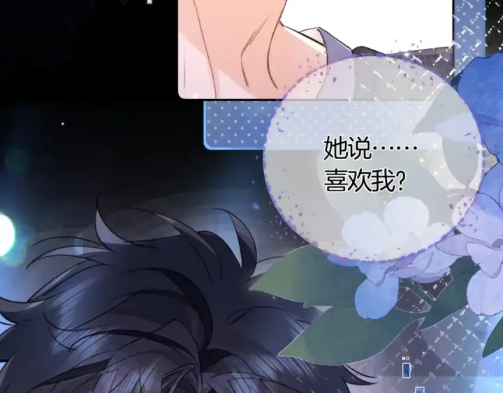 《告白》第七十二话 你喜欢我什么？图29
