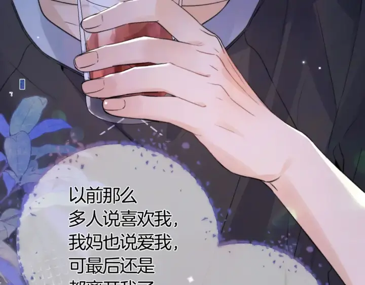 《告白》第七十二话 你喜欢我什么？图31