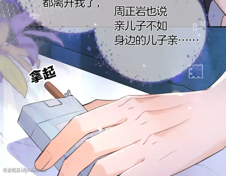 《告白》第七十二话 你喜欢我什么？图32