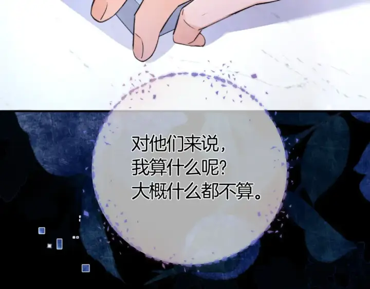 《告白》第七十二话 你喜欢我什么？图33