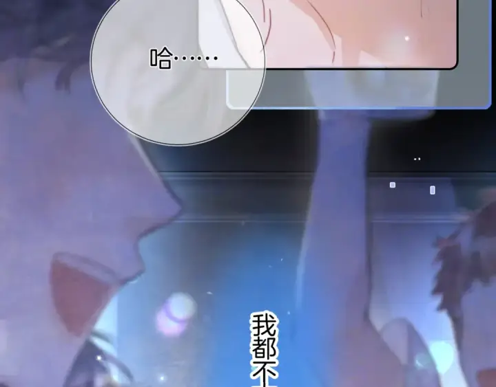 《告白》第七十二话 你喜欢我什么？图44