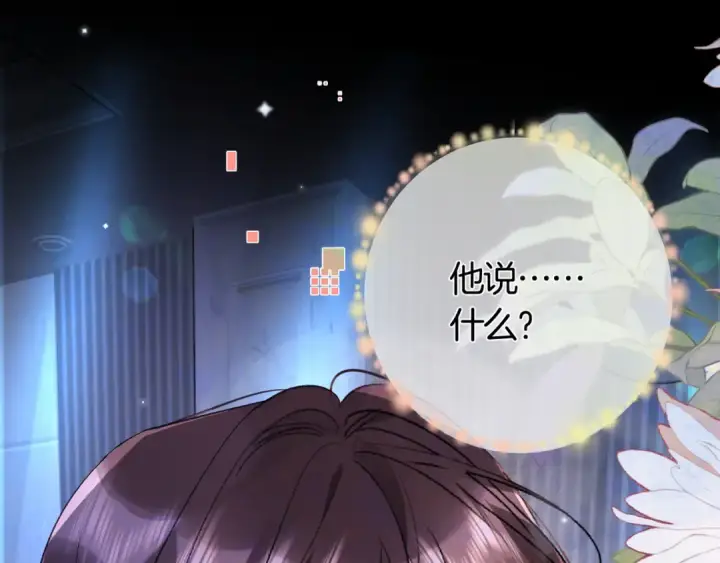 《告白》第七十二话 你喜欢我什么？图5