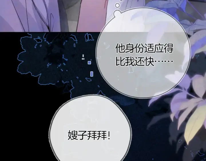 《告白》第七十二话 你喜欢我什么？图51