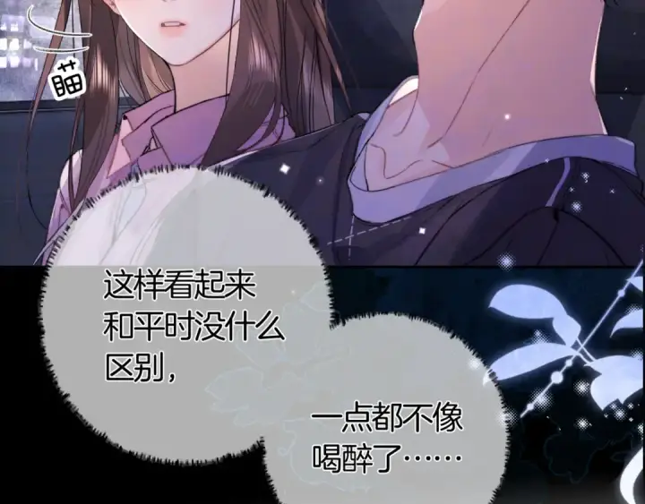 《告白》第七十二话 你喜欢我什么？图54