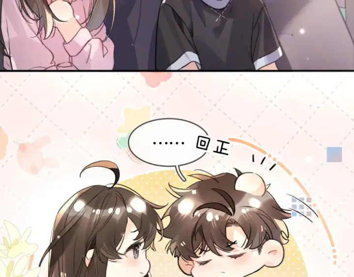 《告白》第七十二话 你喜欢我什么？图57