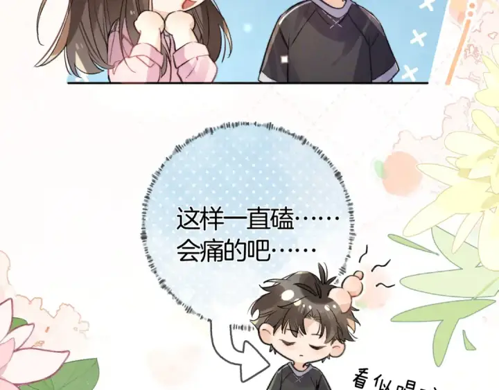《告白》第七十二话 你喜欢我什么？图59