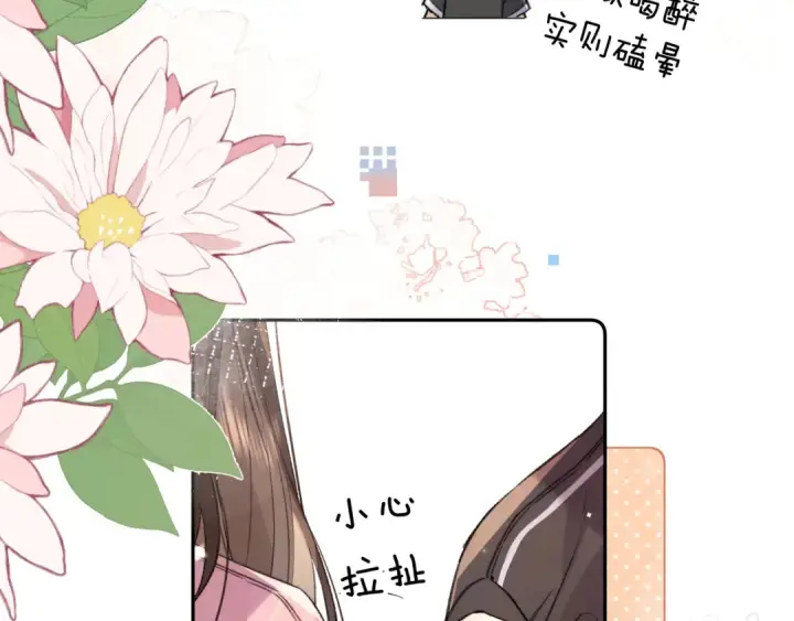 《告白》第七十二话 你喜欢我什么？图60