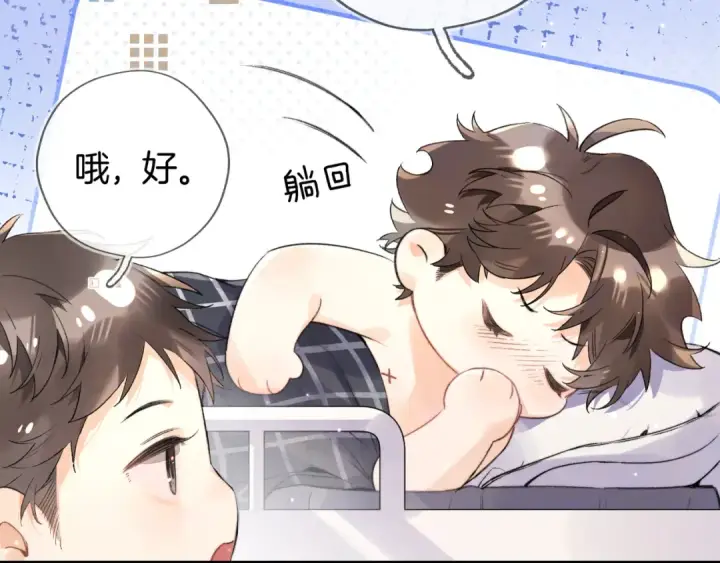 《告白》第七十三话 从今天开始吃甜的图11
