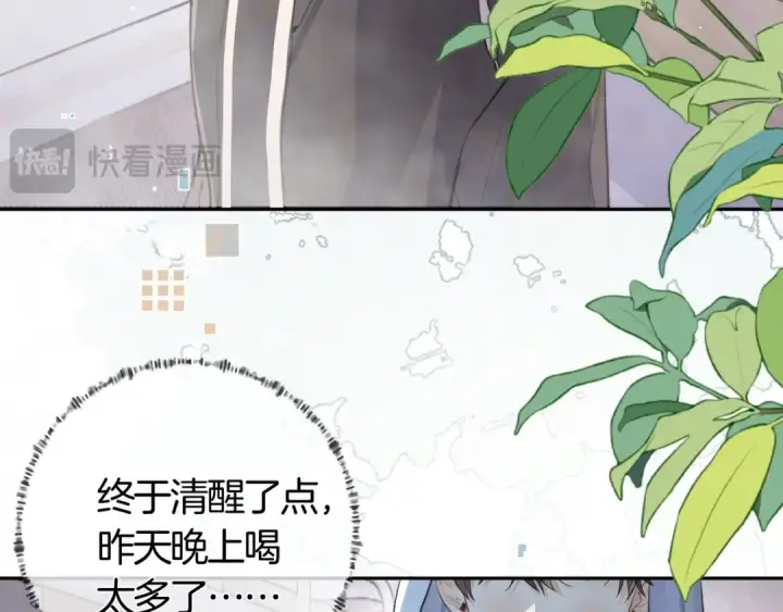 《告白》第七十三话 从今天开始吃甜的图18