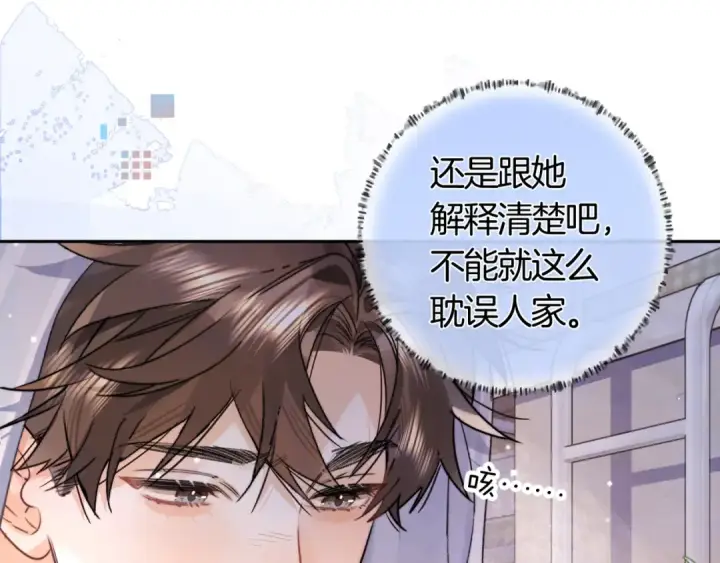 《告白》第七十三话 从今天开始吃甜的图28