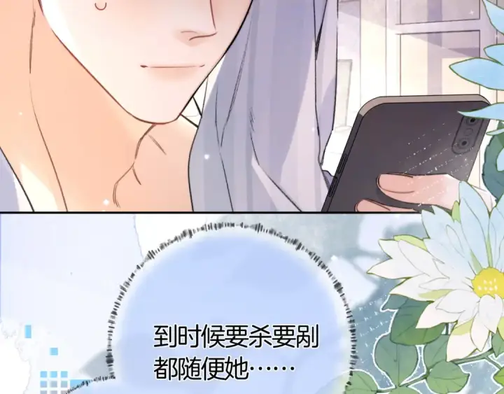 《告白》第七十三话 从今天开始吃甜的图29