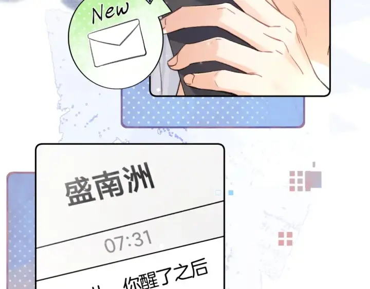 《告白》第七十三话 从今天开始吃甜的图31
