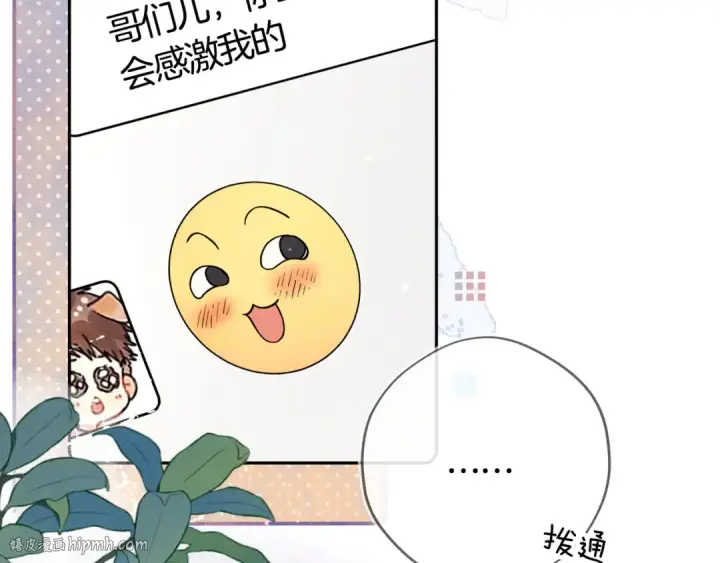 《告白》第七十三话 从今天开始吃甜的图32