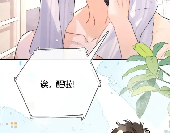 《告白》第七十三话 从今天开始吃甜的图34