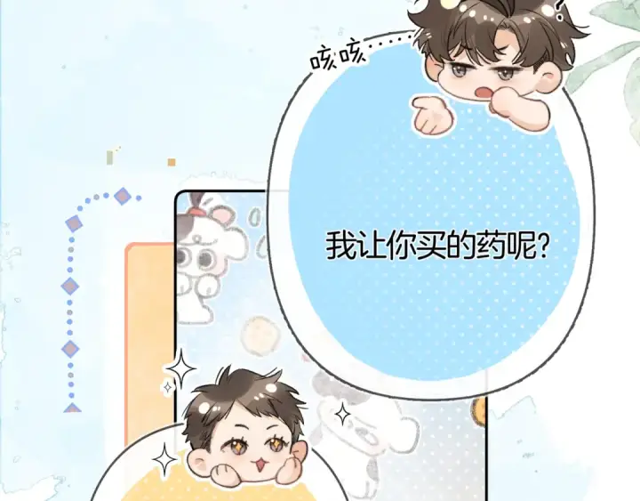 《告白》第七十三话 从今天开始吃甜的图35