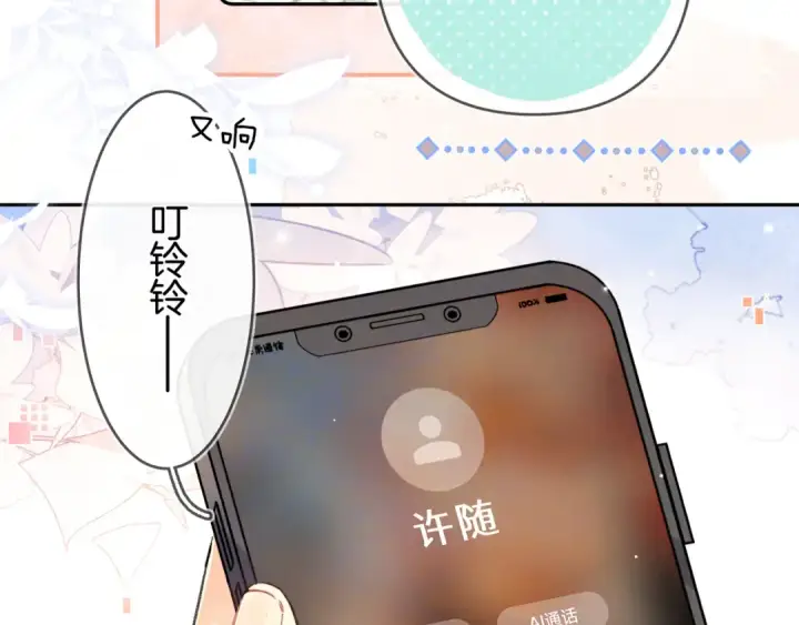 《告白》第七十三话 从今天开始吃甜的图37