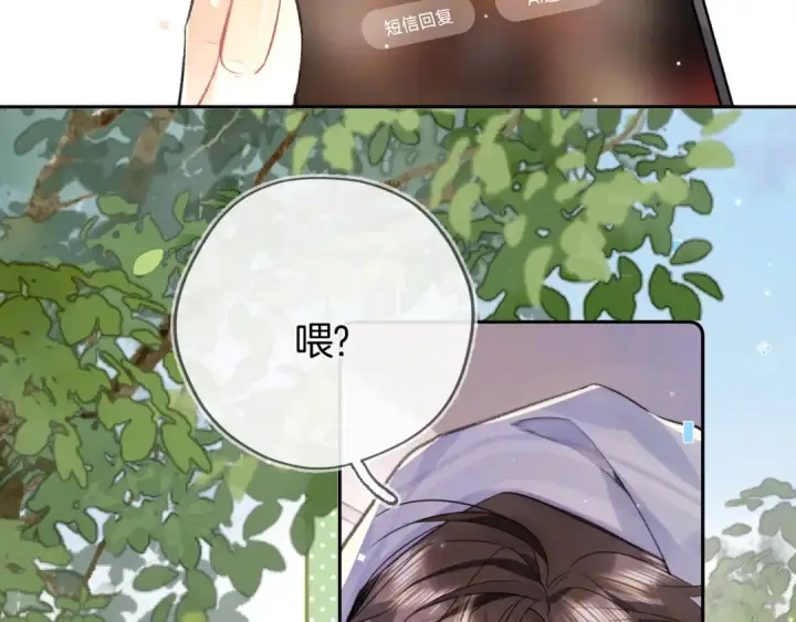 《告白》第七十三话 从今天开始吃甜的图38