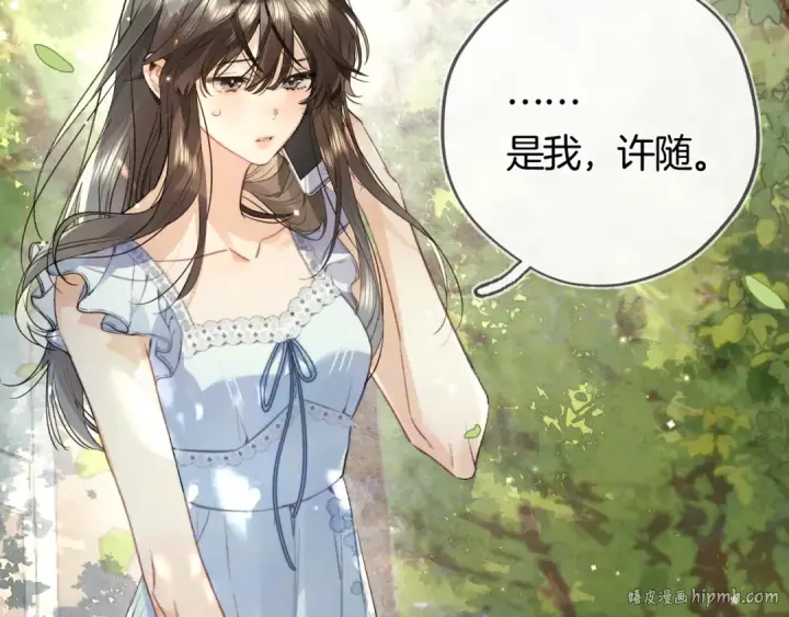《告白》第七十三话 从今天开始吃甜的图40