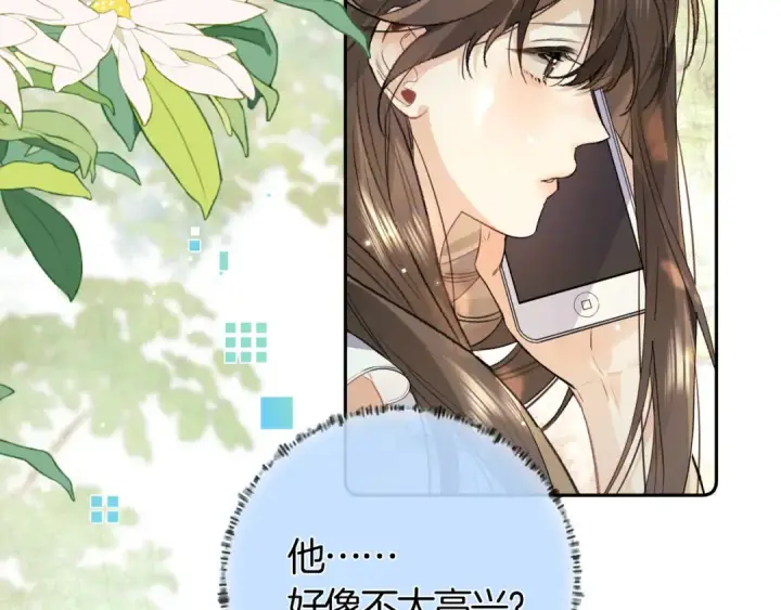 《告白》第七十三话 从今天开始吃甜的图44