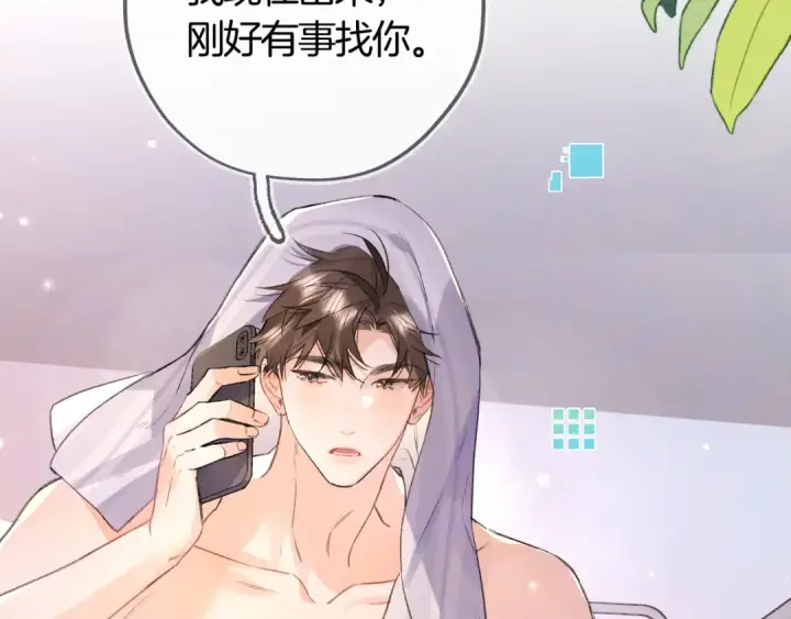 《告白》第七十三话 从今天开始吃甜的图47