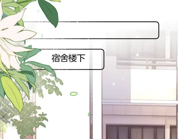 《告白》第七十三话 从今天开始吃甜的图49