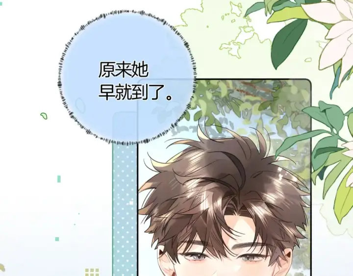 《告白》第七十三话 从今天开始吃甜的图52