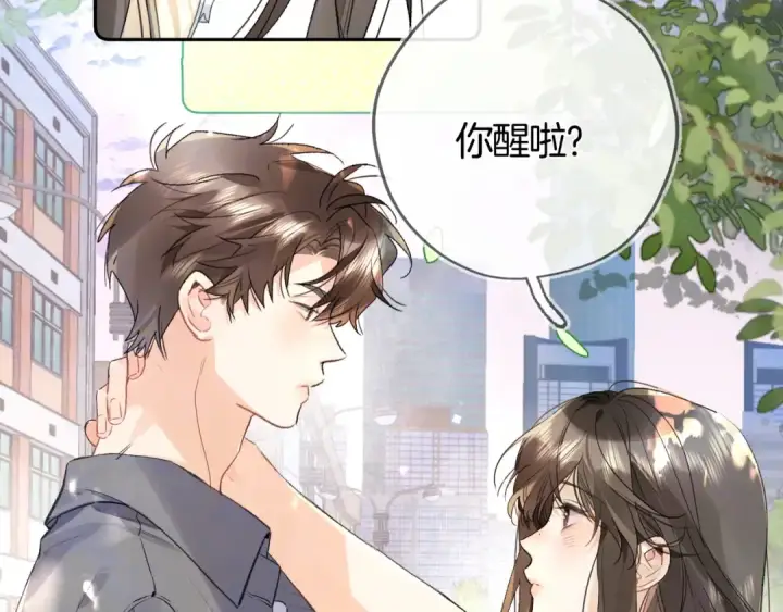 《告白》第七十三话 从今天开始吃甜的图55
