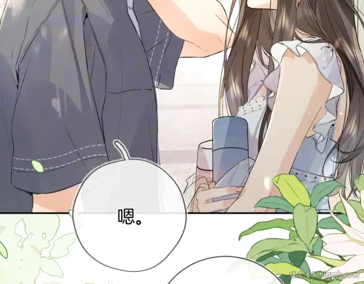 《告白》第七十三话 从今天开始吃甜的图56