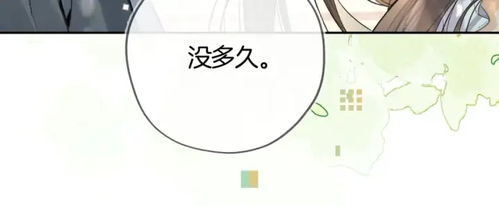 《告白》第七十三话 从今天开始吃甜的图61