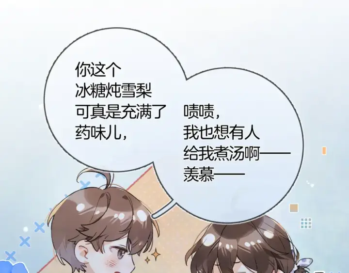 《告白》第七十三话 从今天开始吃甜的图62
