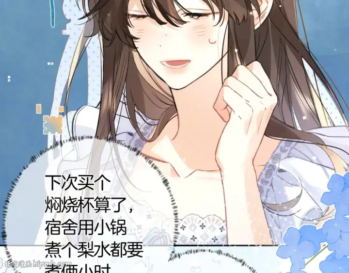 《告白》第七十三话 从今天开始吃甜的图64