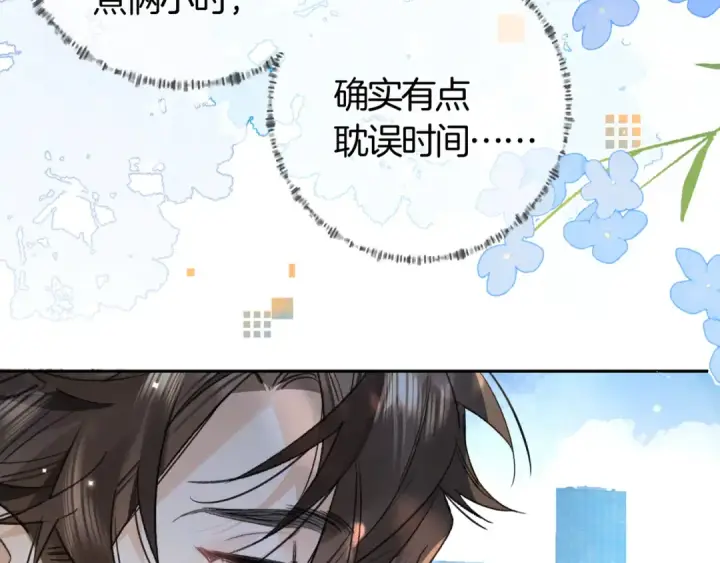 《告白》第七十三话 从今天开始吃甜的图65