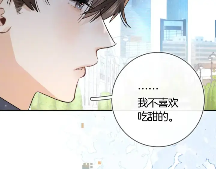《告白》第七十三话 从今天开始吃甜的图66
