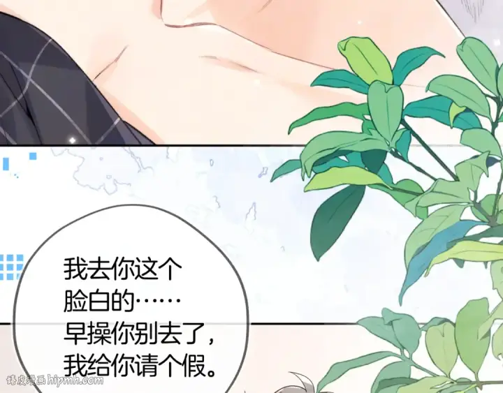 《告白》第七十三话 从今天开始吃甜的图8