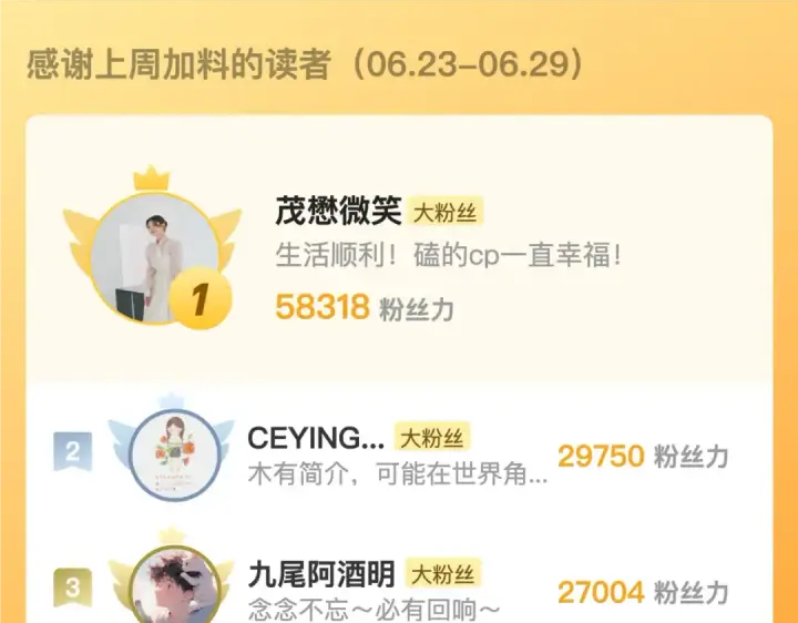 《告白》第七十三话 从今天开始吃甜的图84