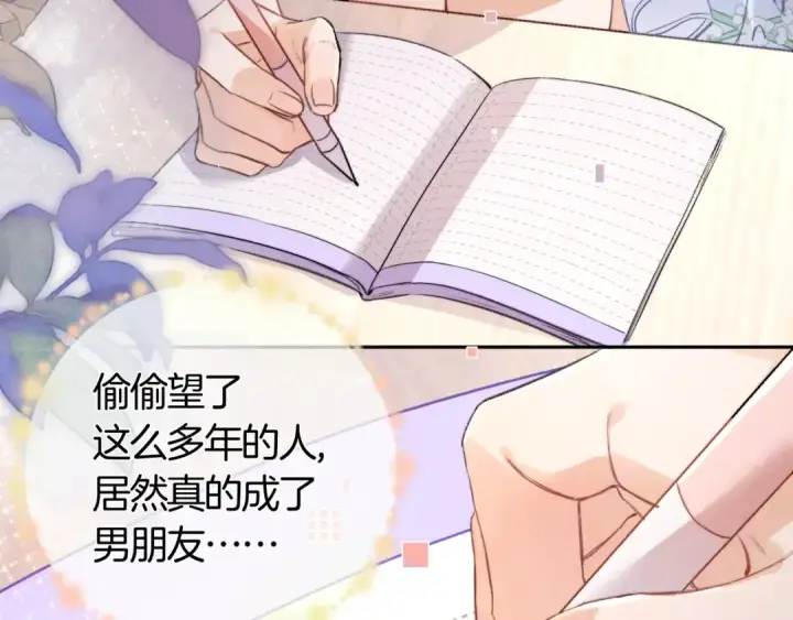 漫画《告白》第七十四集 官宣第11张图