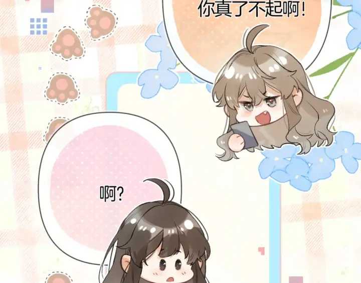 漫画《告白》第七十四集 官宣第13张图