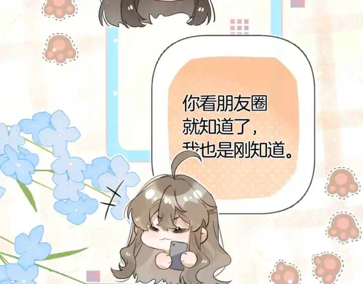 漫画《告白》第七十四集 官宣第14张图