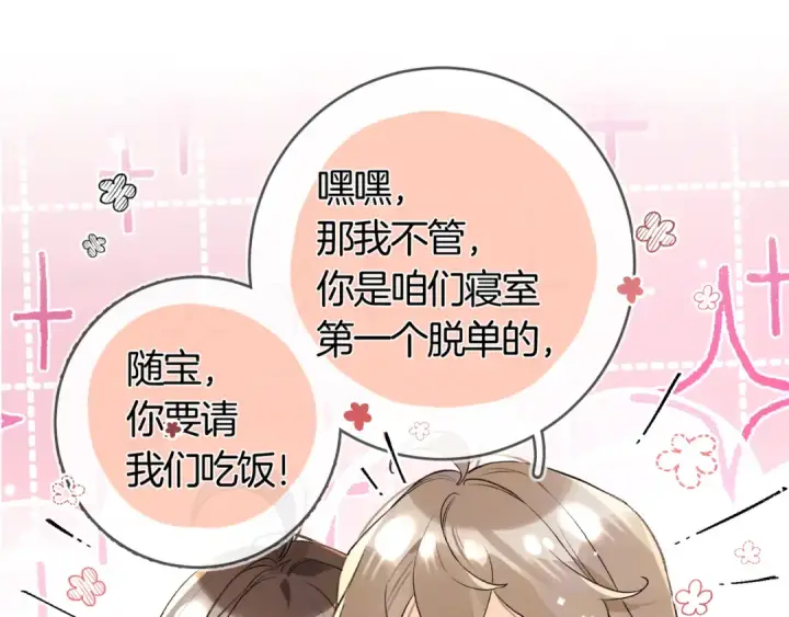 漫画《告白》第七十四集 官宣第23张图