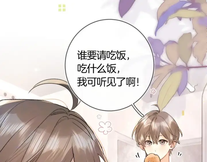 漫画《告白》第七十四集 官宣第25张图