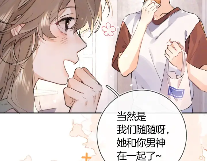 漫画《告白》第七十四集 官宣第26张图