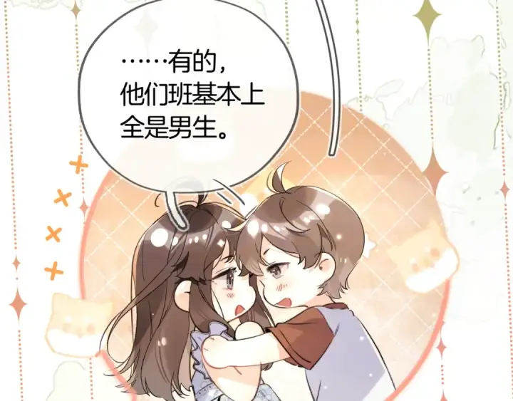 漫画《告白》第七十四集 官宣第31张图