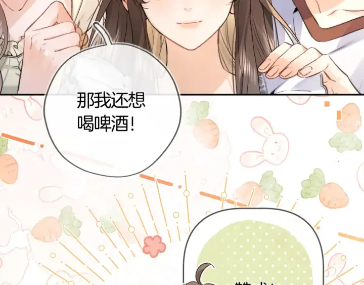 漫画《告白》第七十四集 官宣第34张图