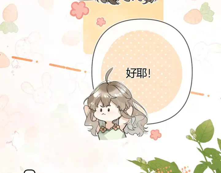 漫画《告白》第七十四集 官宣第36张图
