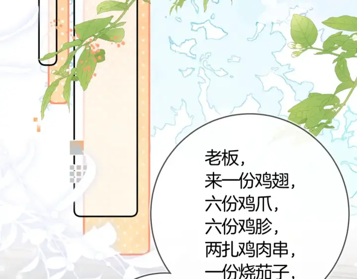 漫画《告白》第七十四集 官宣第38张图